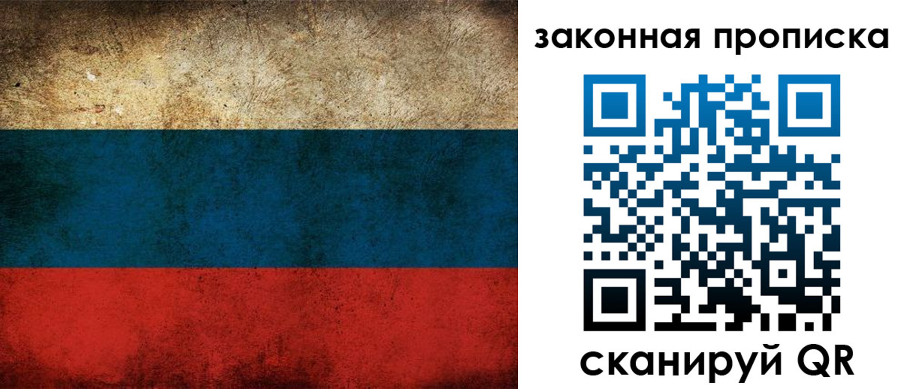 временная прописка в Фролово