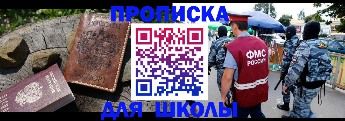 где прописаться в Фролово