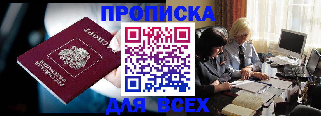 временная регистрация законно в Фролово