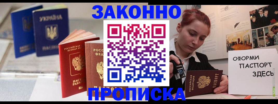 прописка поиск в Фролово