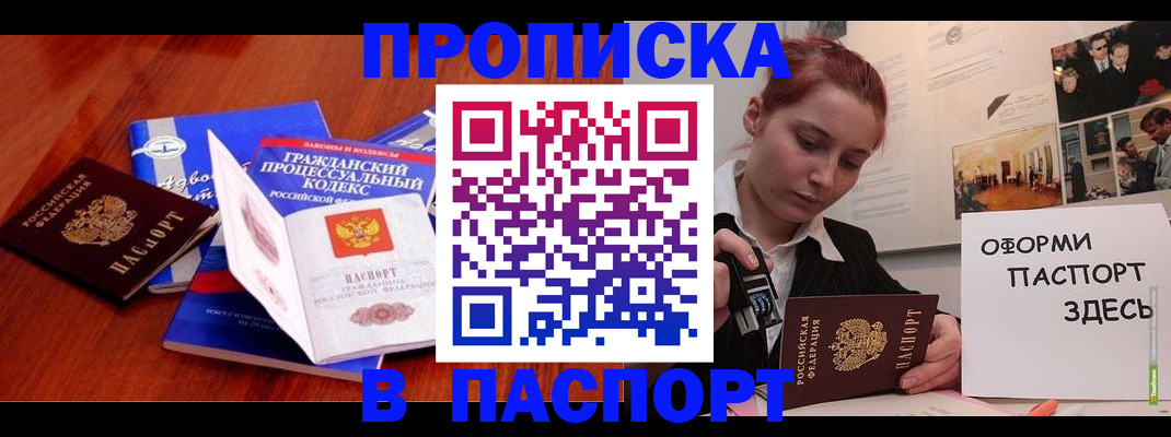 прописка иностранных граждан в Фролово