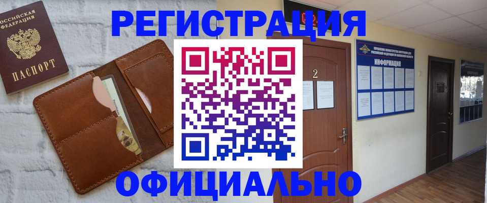 миграционный учет в Фролово
