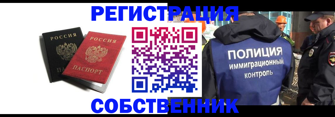 временная регистрация адрес в Фролово
