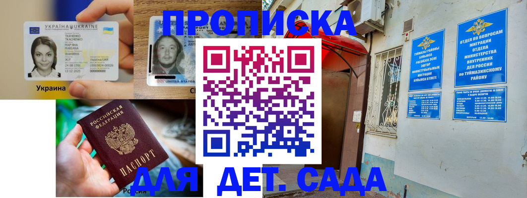 временная регистрация гарантия в Фролово